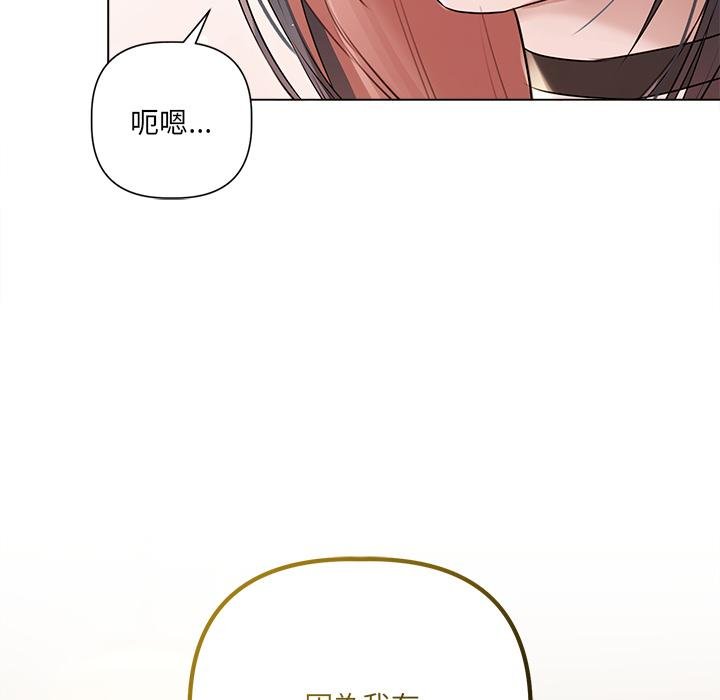 契约的代价 - 第21話 - page 125