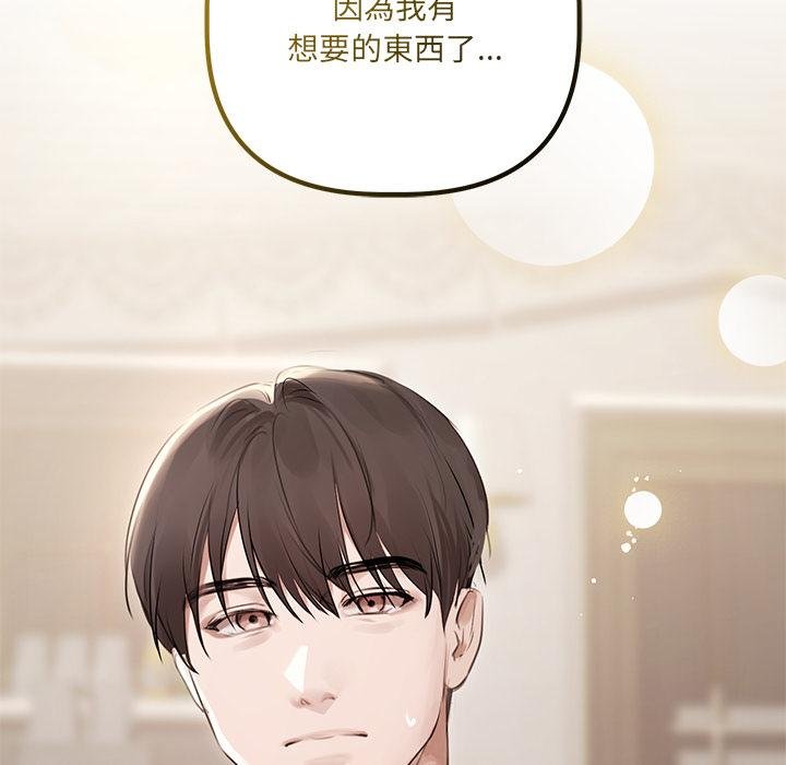 契约的代价 - 第21話 - page 126