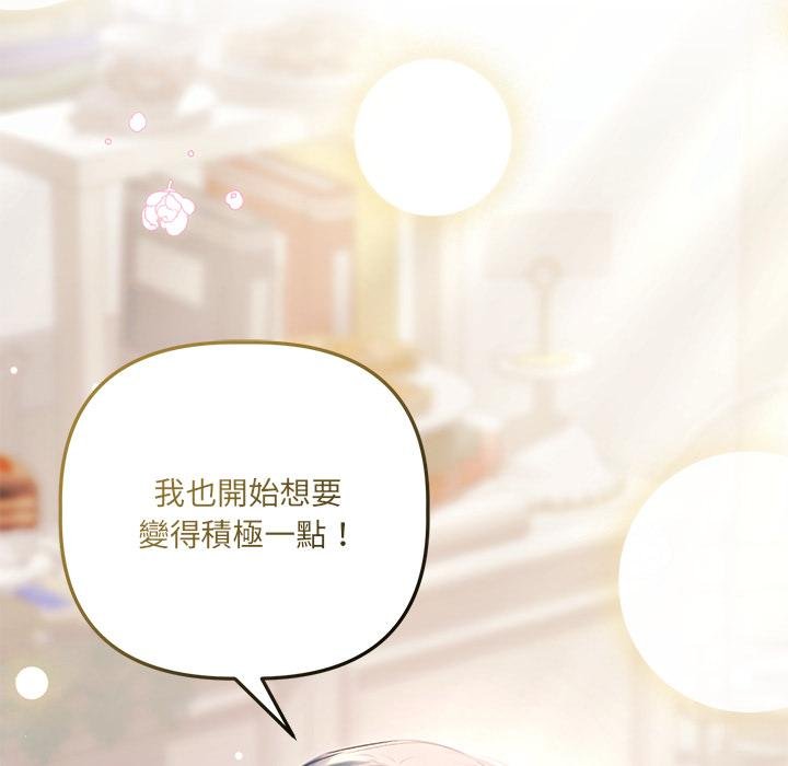 契约的代价 - 第21話 - page 128