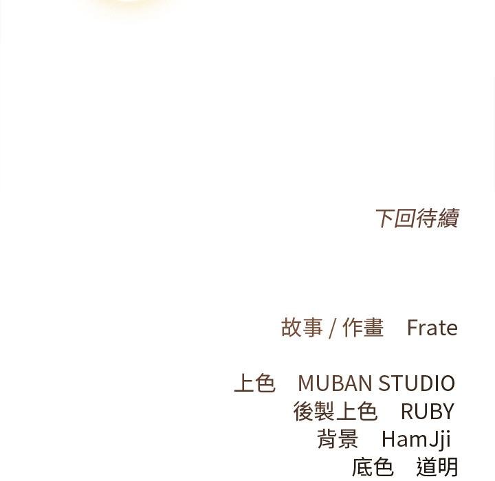 契约的代价 - 第21話 - page 132