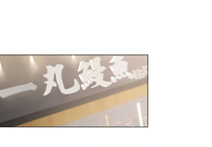 契约的代价 - 第14話 - page 4