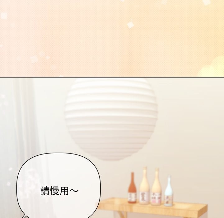 契约的代价 - 第14話 - page 6