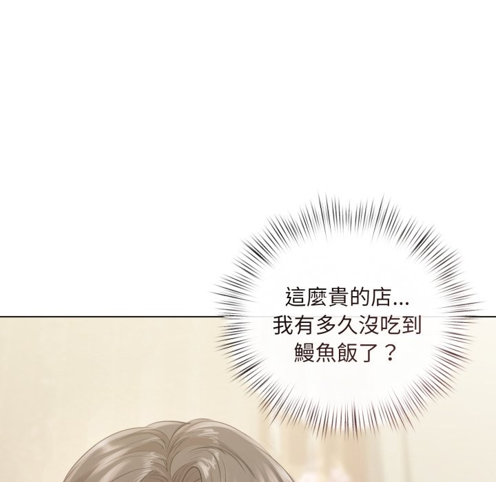 契约的代价 - 第14話 - page 8