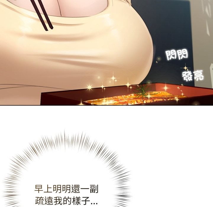 契约的代价 - 第14話 - page 10