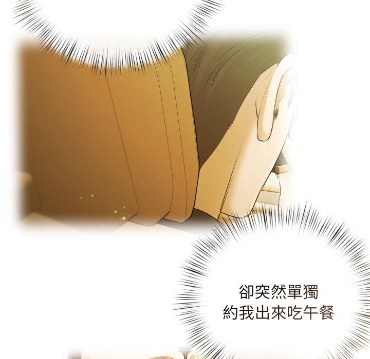契约的代价 - 第14話 - page 11