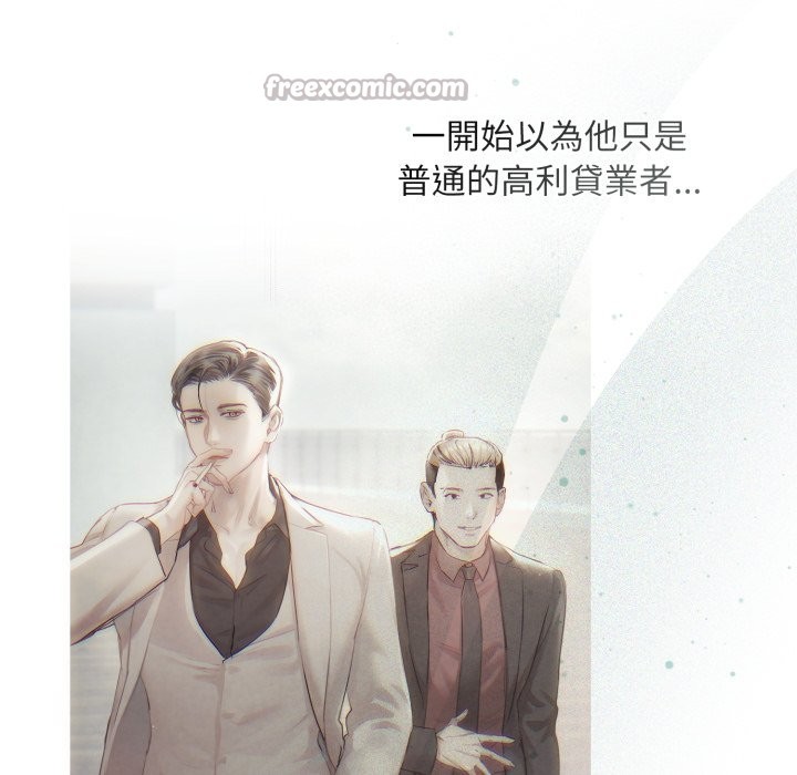 契约的代价 - 第14話 - page 14