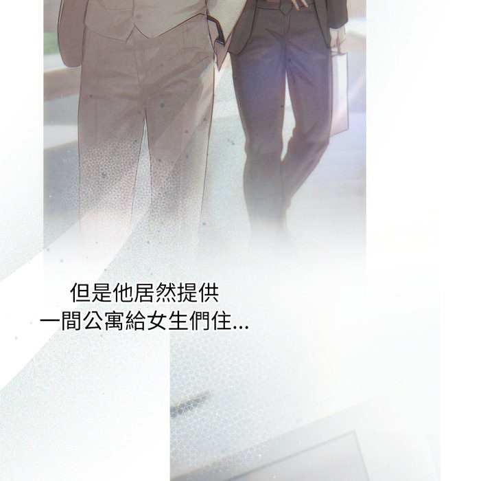 契约的代价 - 第14話 - page 15