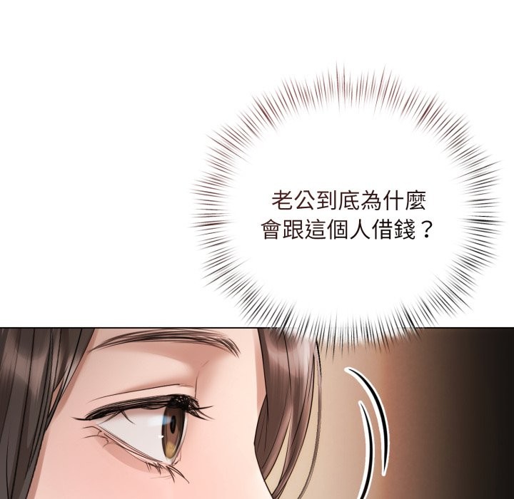 契约的代价 - 第14話 - page 20