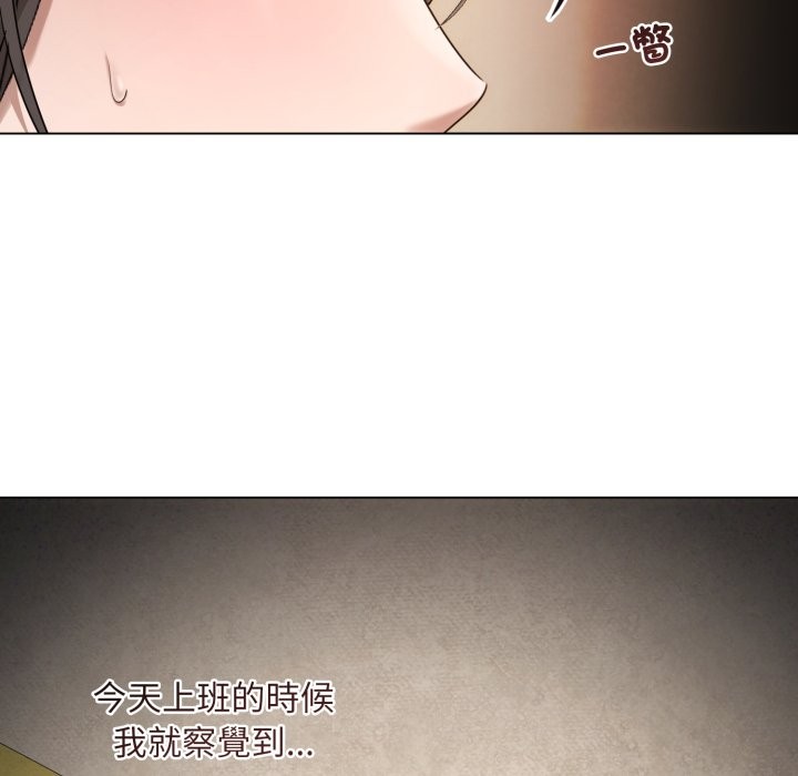 契约的代价 - 第14話 - page 21