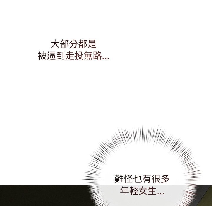 契约的代价 - 第14話 - page 23