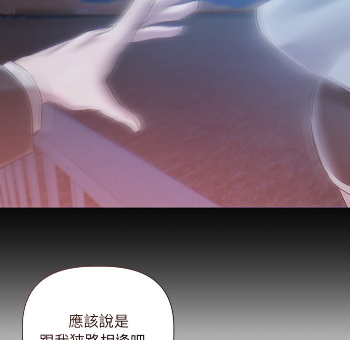 契约的代价 - 第14話 - page 32