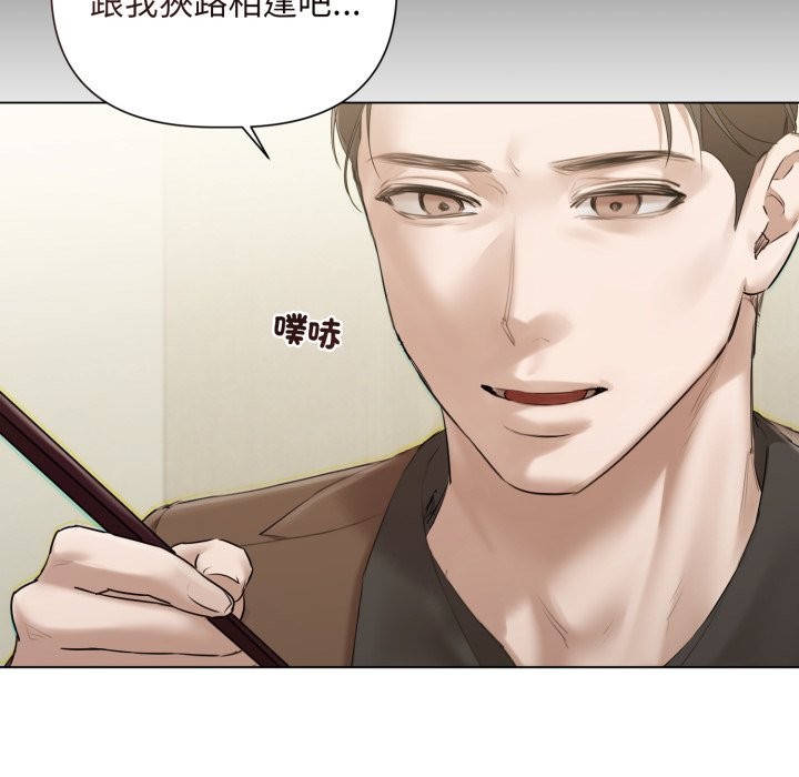 契约的代价 - 第14話 - page 33