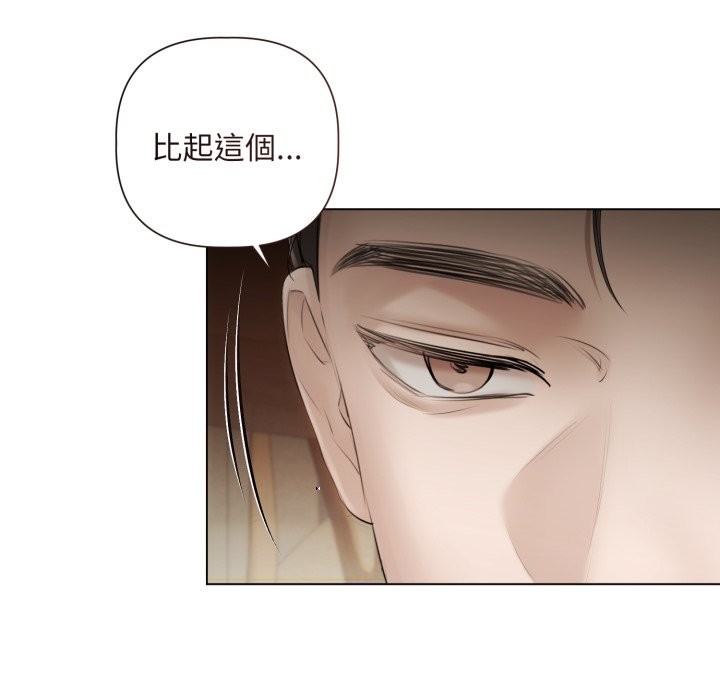 契约的代价 - 第14話 - page 34