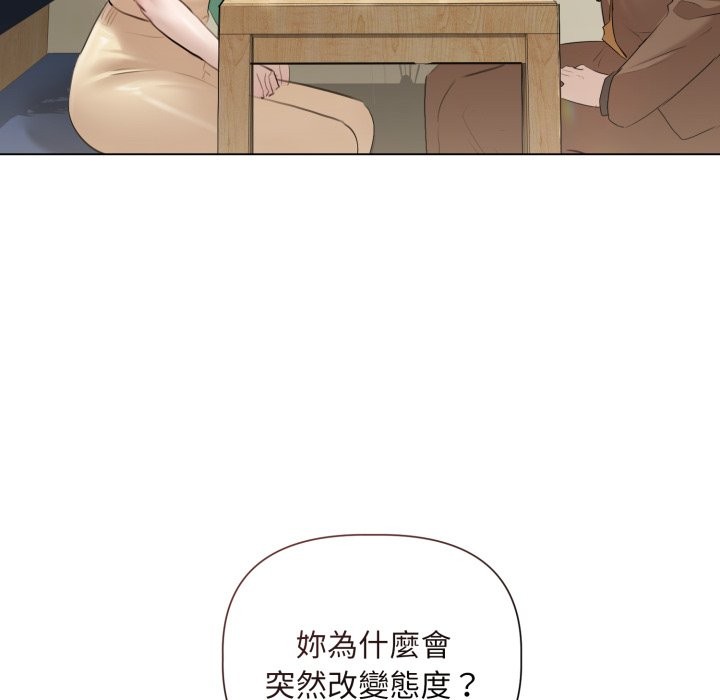 契约的代价 - 第14話 - page 37