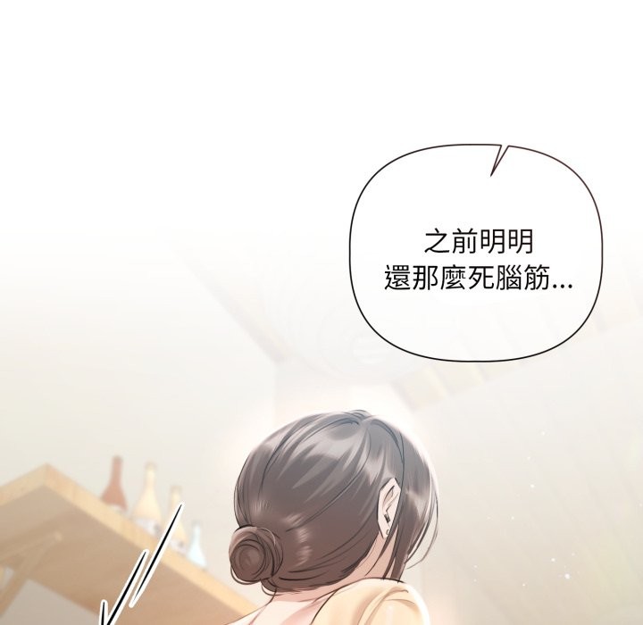 契约的代价 - 第14話 - page 39