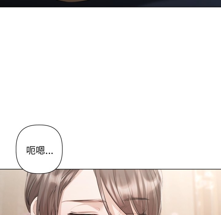 契约的代价 - 第14話 - page 41