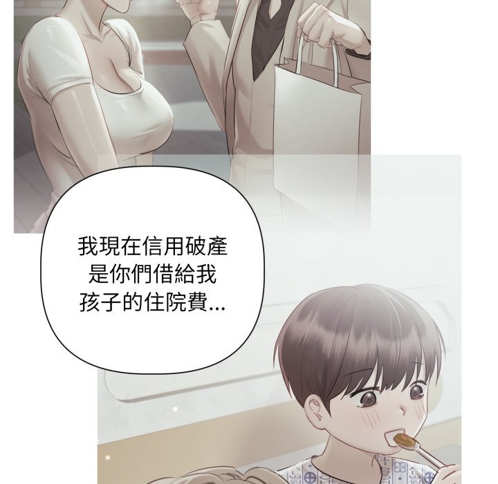 契约的代价 - 第14話 - page 43
