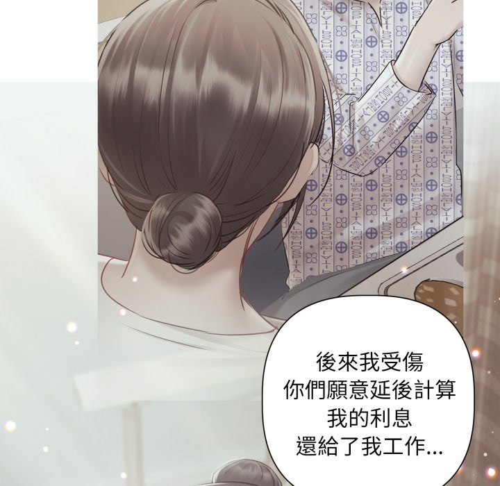 契约的代价 - 第14話 - page 44