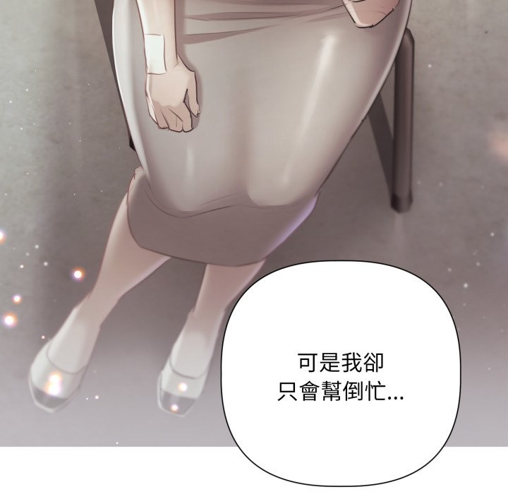 契约的代价 - 第14話 - page 46