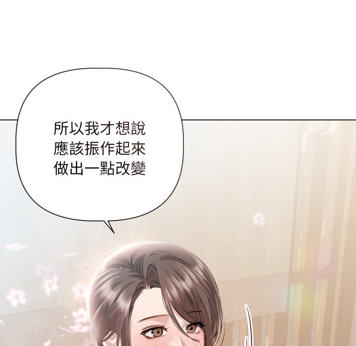 契约的代价 - 第14話 - page 47