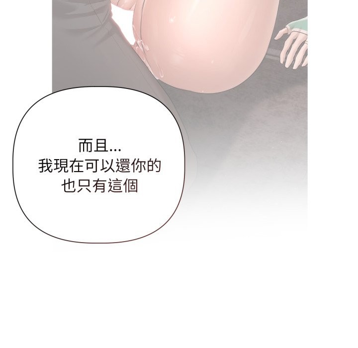 契约的代价 - 第14話 - page 51
