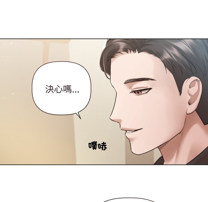 契约的代价 - 第14話 - page 52