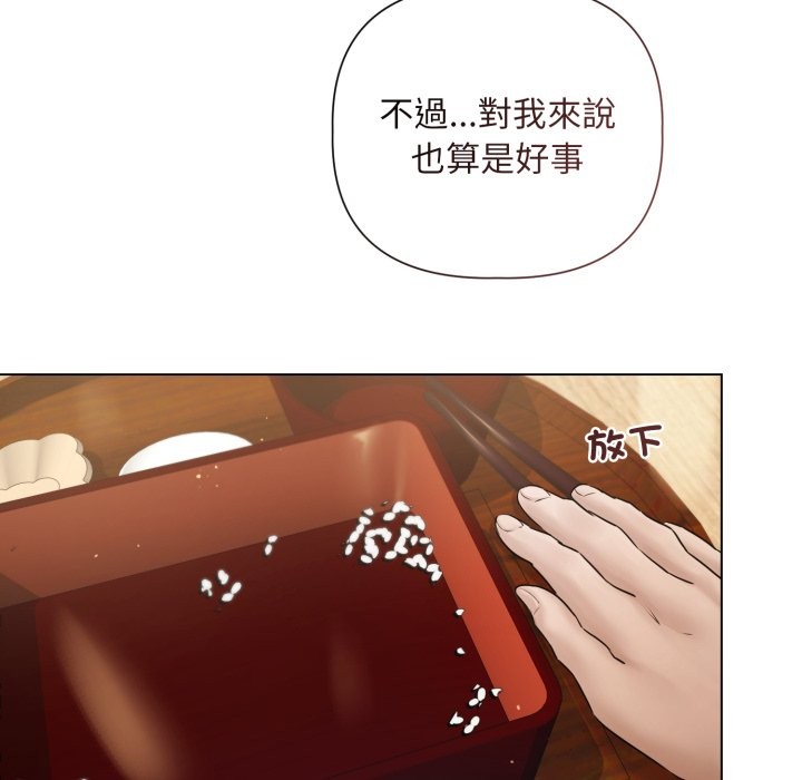 契约的代价 - 第14話 - page 53