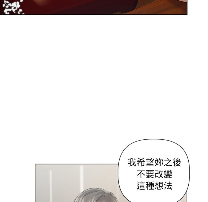 契约的代价 - 第14話 - page 54