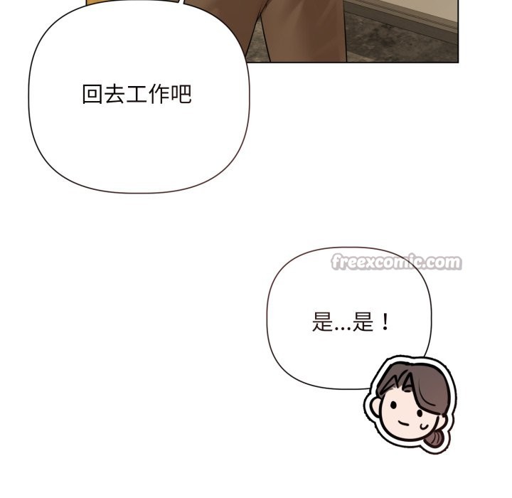 契约的代价 - 第14話 - page 56