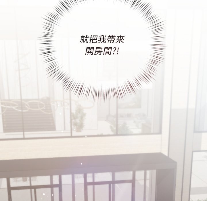 契约的代价 - 第14話 - page 60