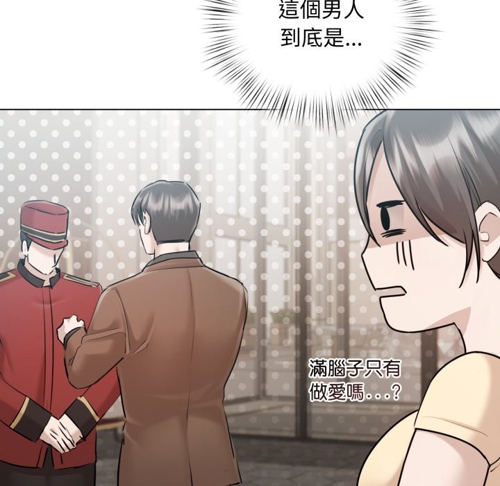 契约的代价 - 第14話 - page 63