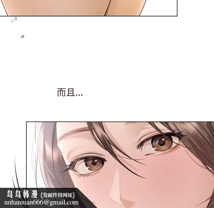 契约的代价 - 第14話 - page 68