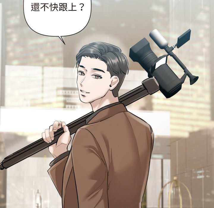 契约的代价 - 第14話 - page 71