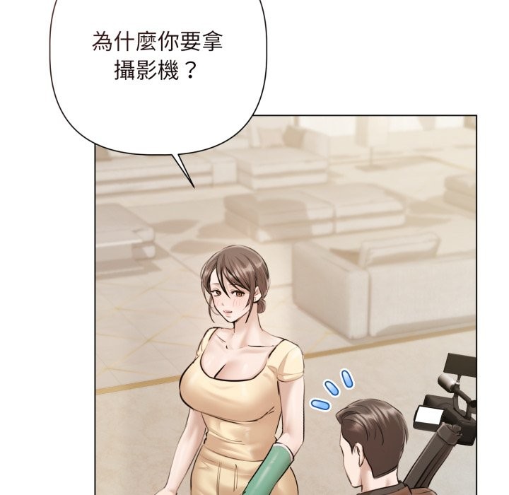 契约的代价 - 第14話 - page 74