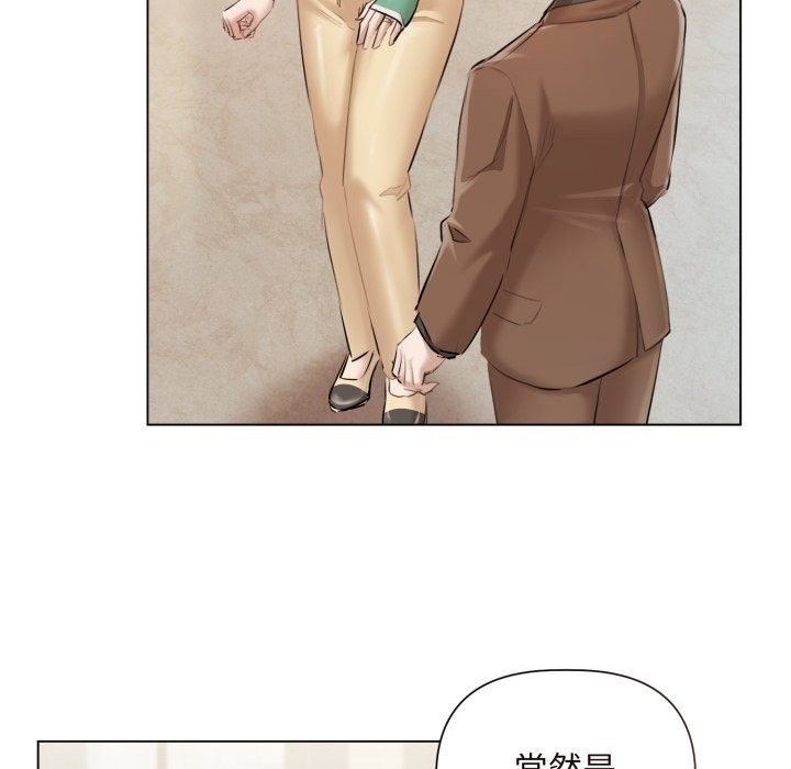 契约的代价 - 第14話 - page 75