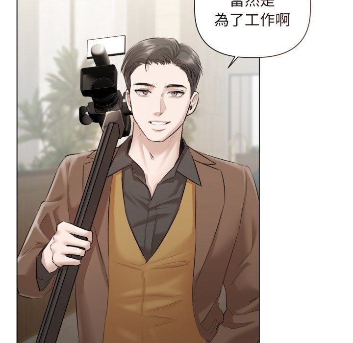 契约的代价 - 第14話 - page 76