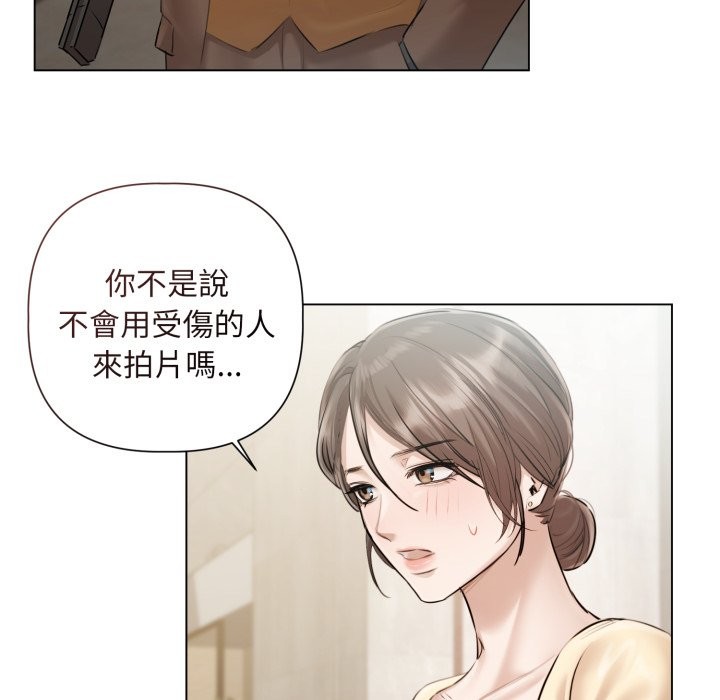 契约的代价 - 第14話 - page 77