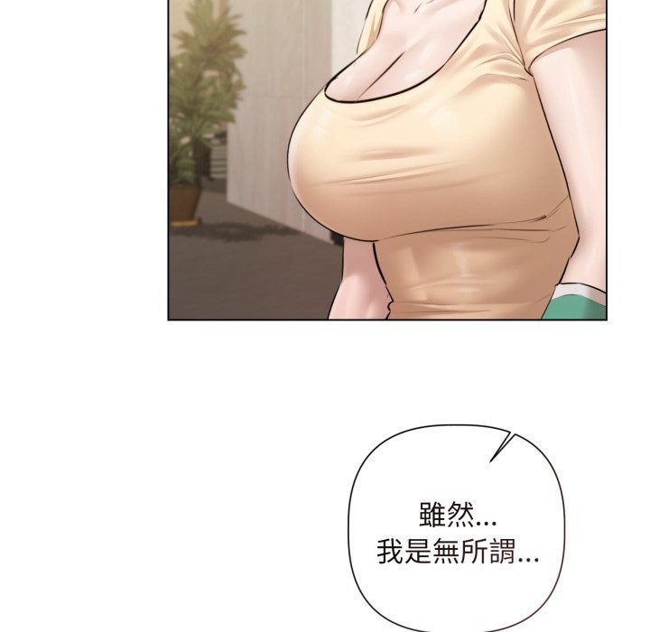 契约的代价 - 第14話 - page 78