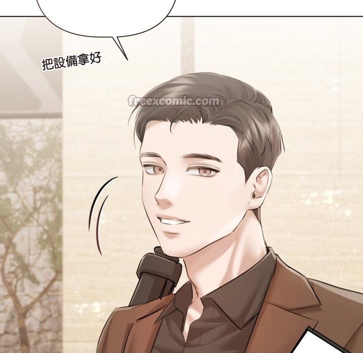 契约的代价 - 第14話 - page 84