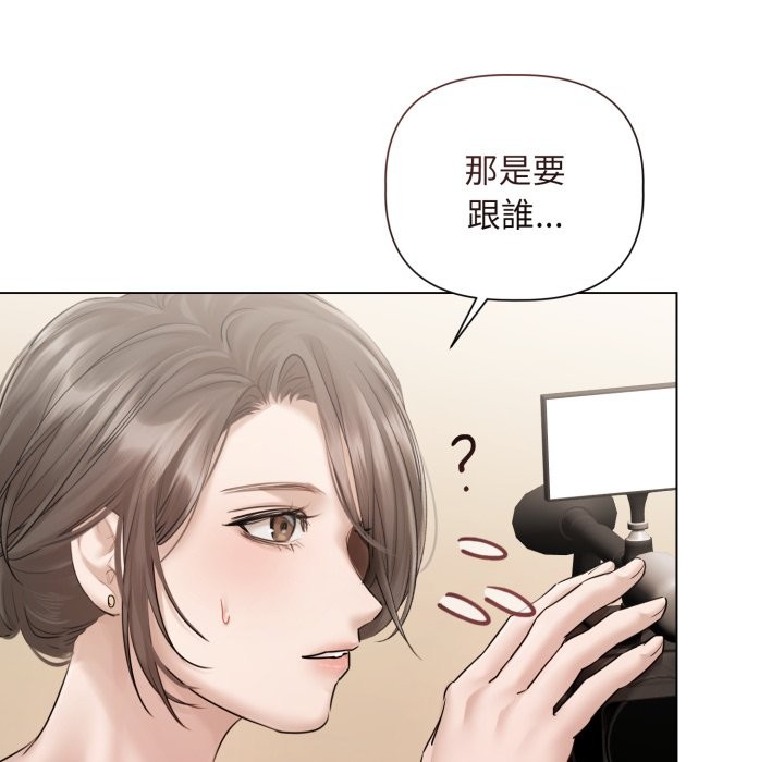 契约的代价 - 第14話 - page 86
