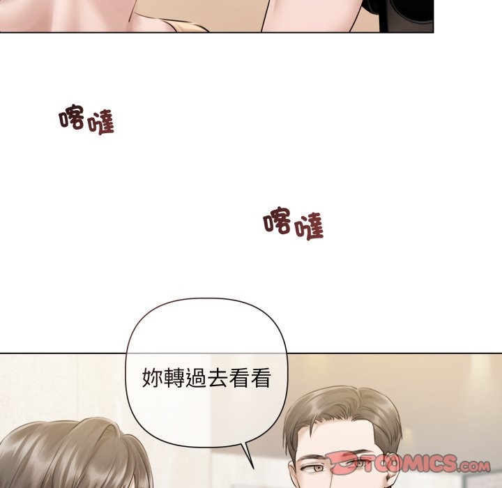 契约的代价 - 第14話 - page 87