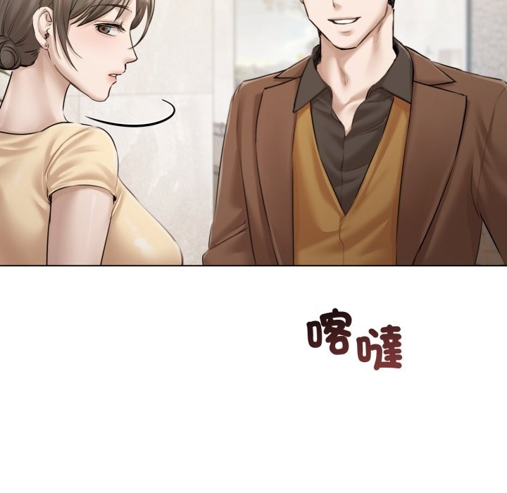 契约的代价 - 第14話 - page 88