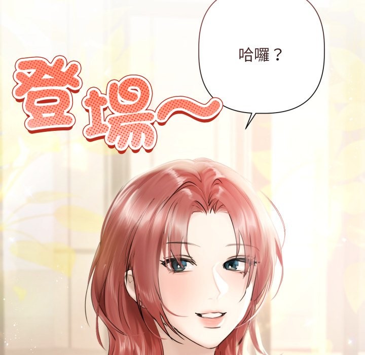 契约的代价 - 第14話 - page 91
