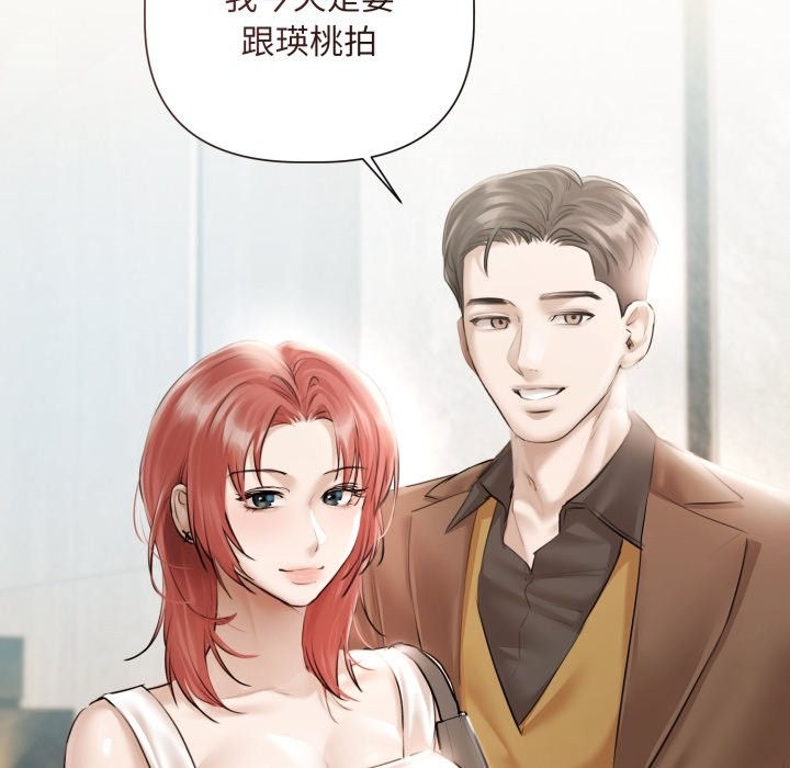 契约的代价 - 第14話 - page 97