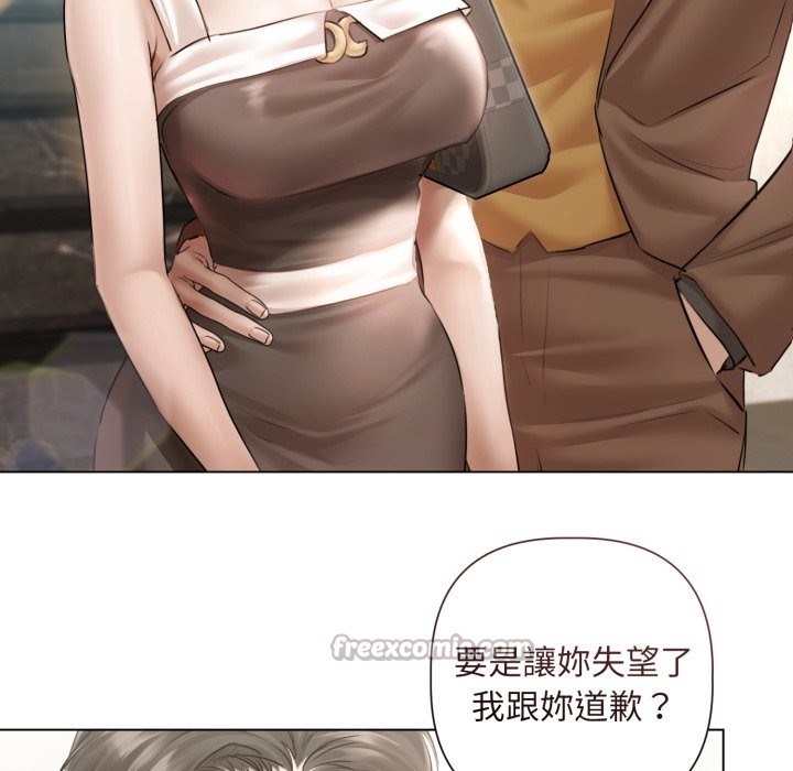 契约的代价 - 第14話 - page 98