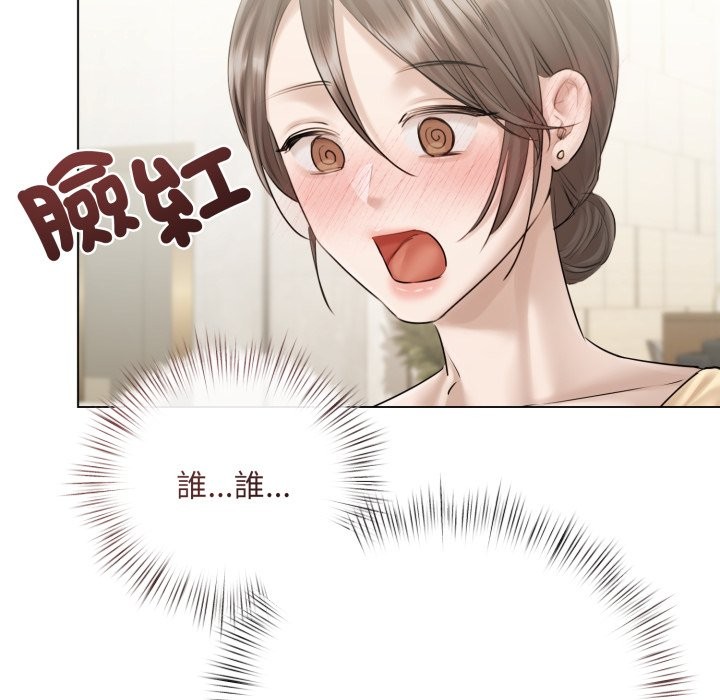 契约的代价 - 第14話 - page 100