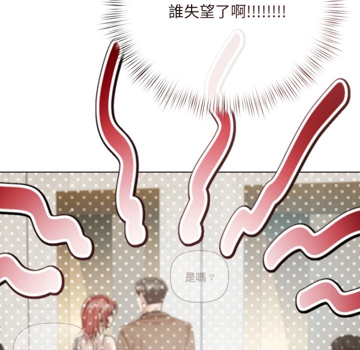 契约的代价 - 第14話 - page 101