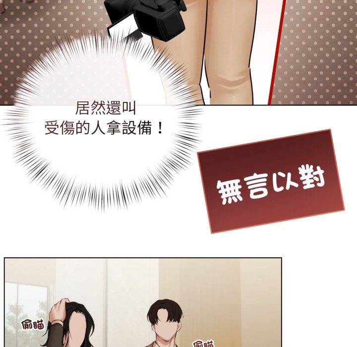 契约的代价 - 第14話 - page 103