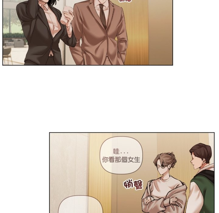 契约的代价 - 第14話 - page 104