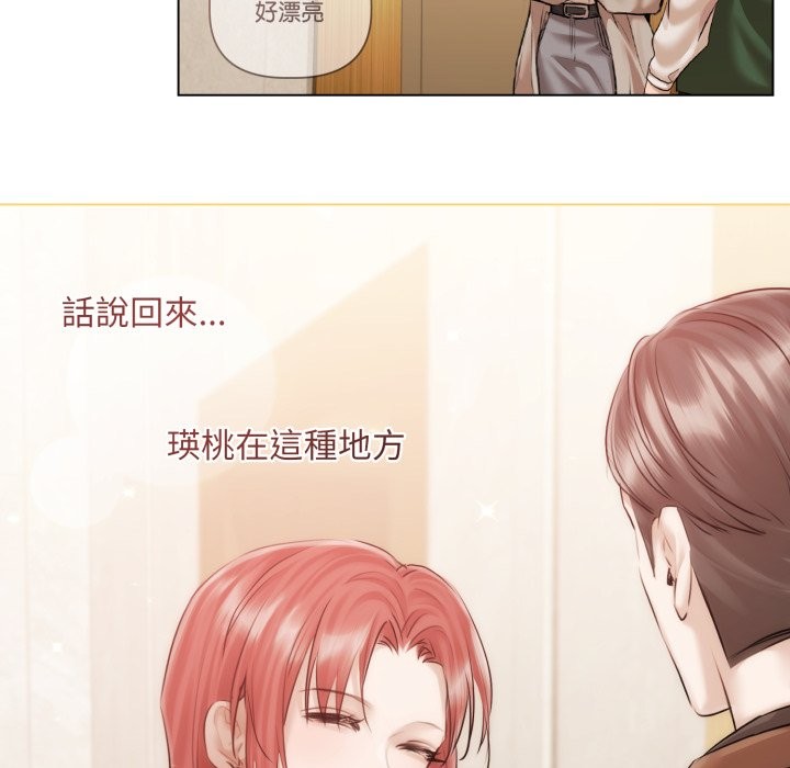 契约的代价 - 第14話 - page 105